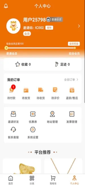 宝庆会黄金 screenshot 4