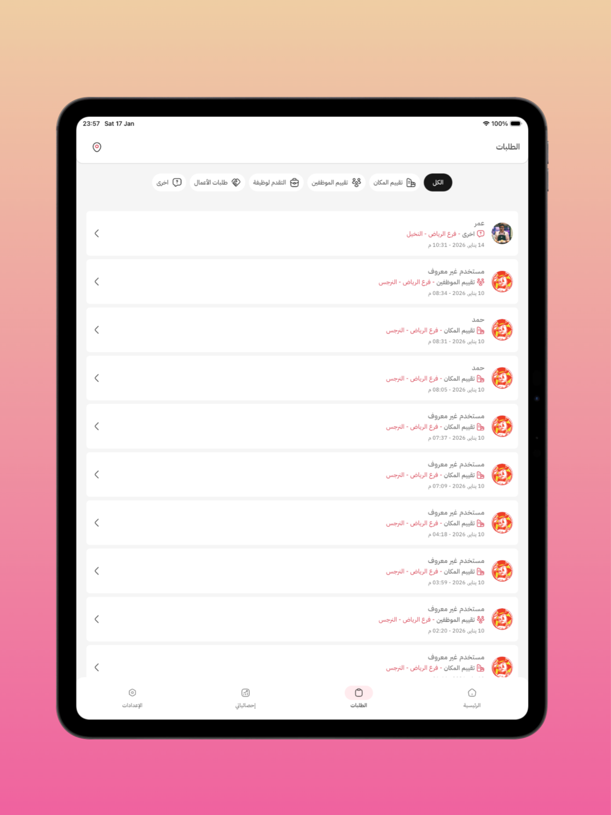 نقطة تواصل - اعمال screenshot 10