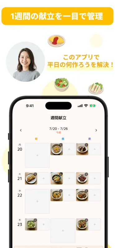 レピまめ - レシピ記録・献立・買い物リスト screenshot 2 of 5