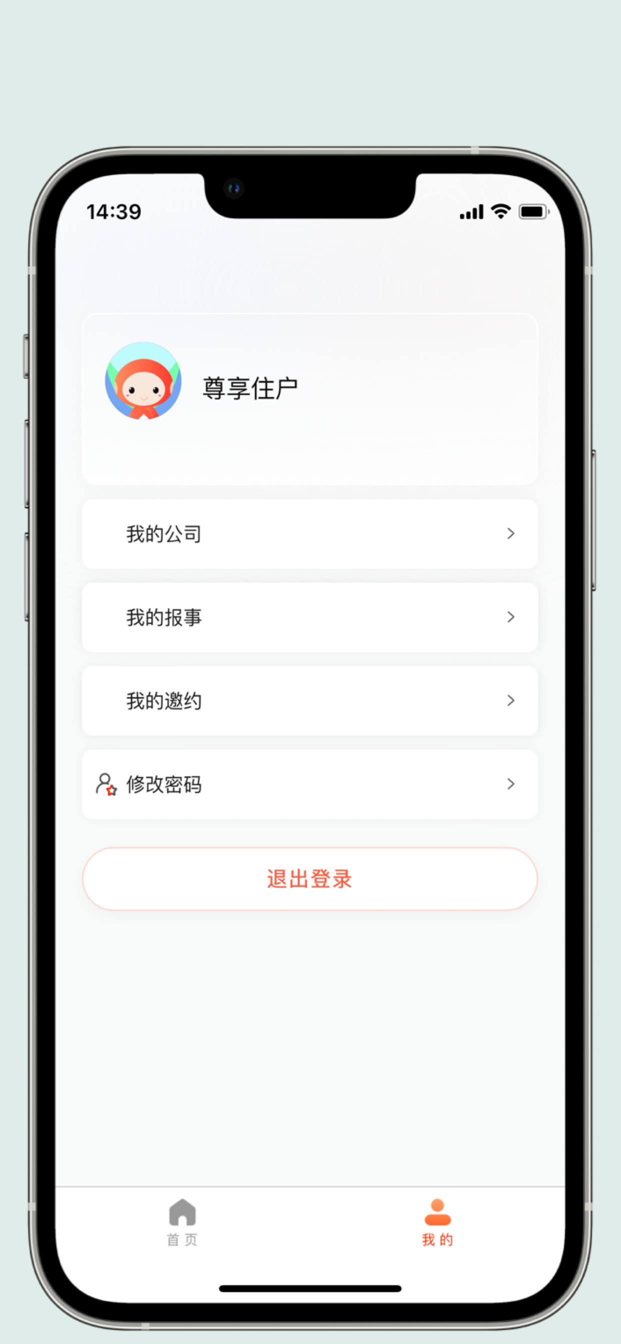 智慧航产 screenshot 3