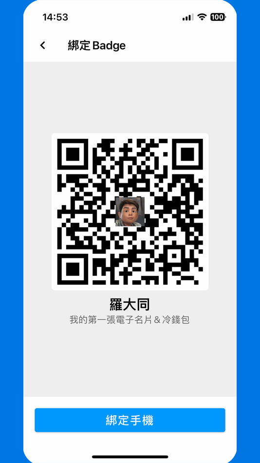 #6. NFC Badge (iOS) بواسطة: revteltech