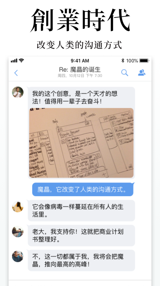 #3. 魔晶 (iOS) 由: AlternativeData.com