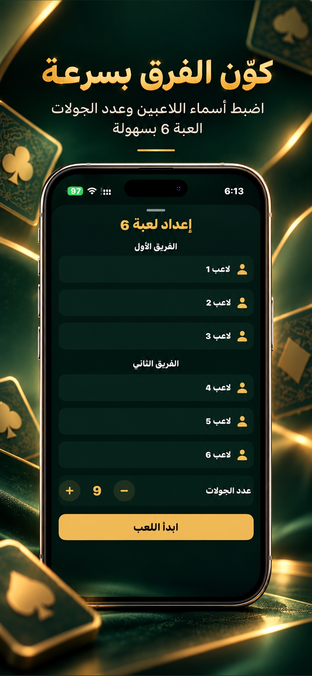 Screenshot 1 of Skoor UAE