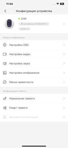 IPTRONIC PRO screenshot