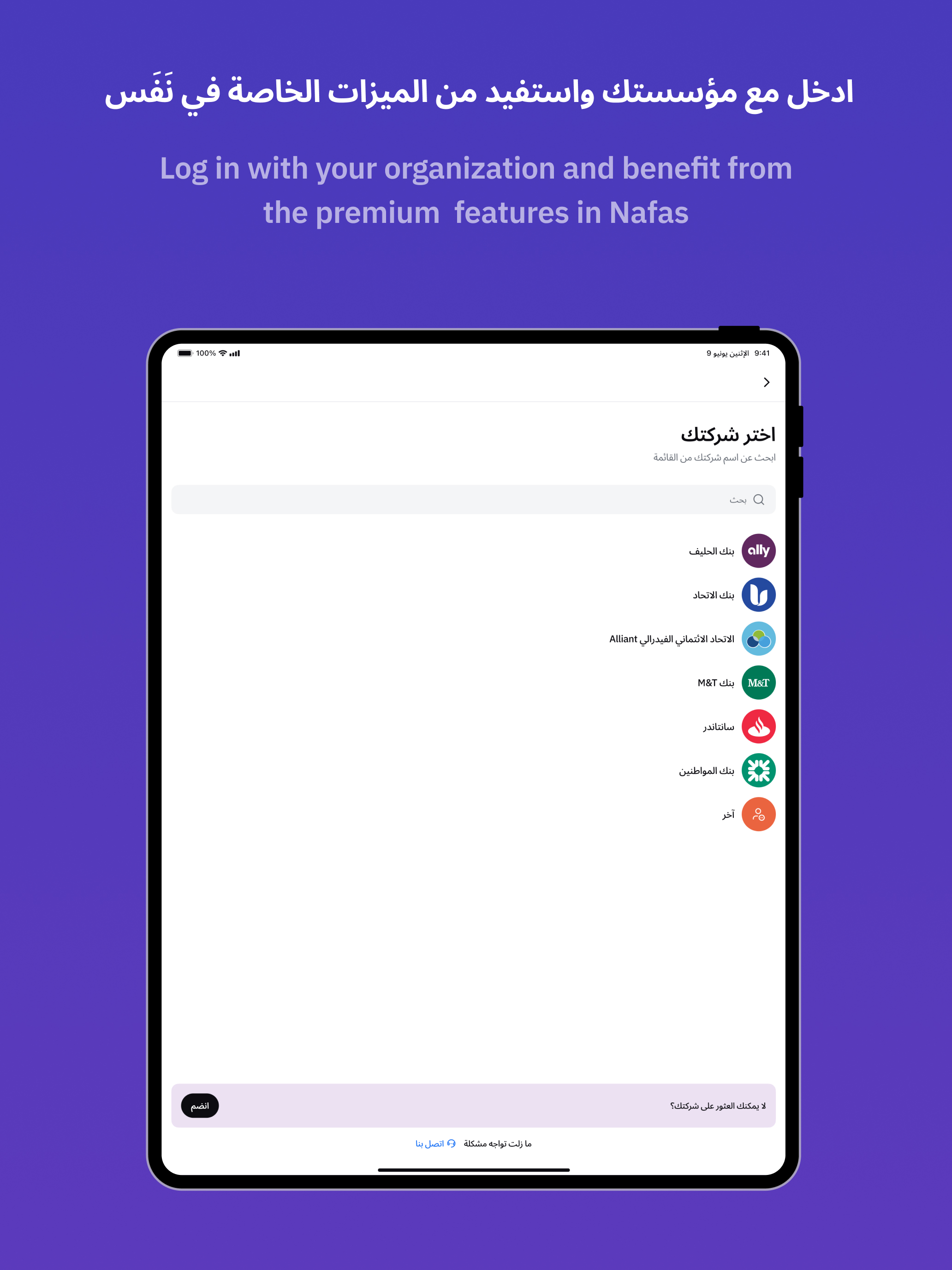 نفس - Nafas
