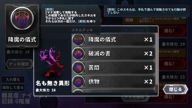 ローグライクカードバトル screenshot 5