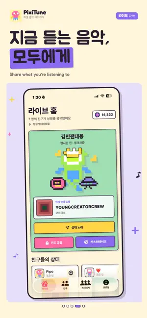 PixiTune screenshot 4