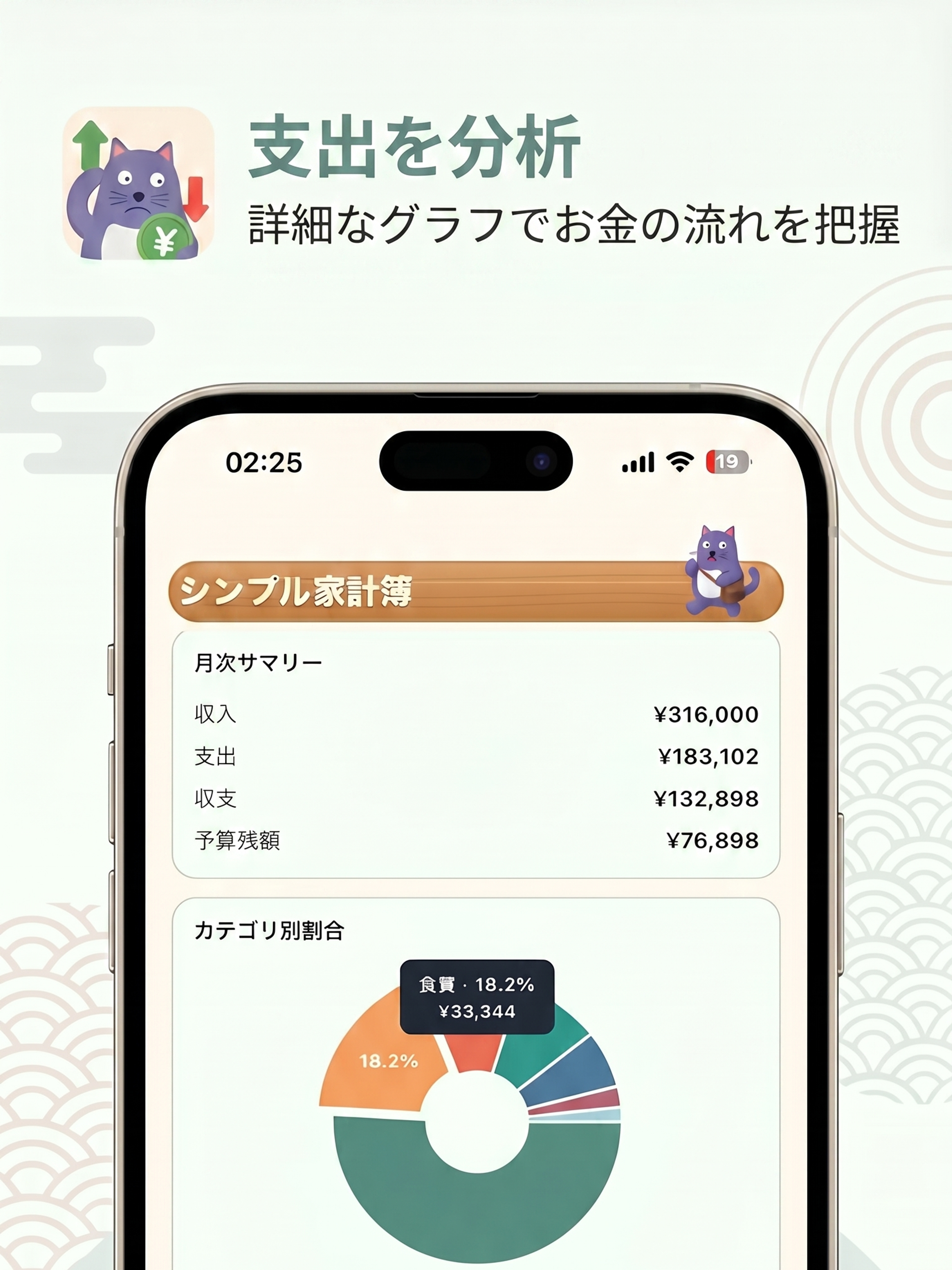 シンプル家計簿：かんたん支出管理 screenshot 7