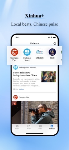 Xinhua News screenshot