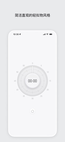 轻计时 LiteTimer screenshot