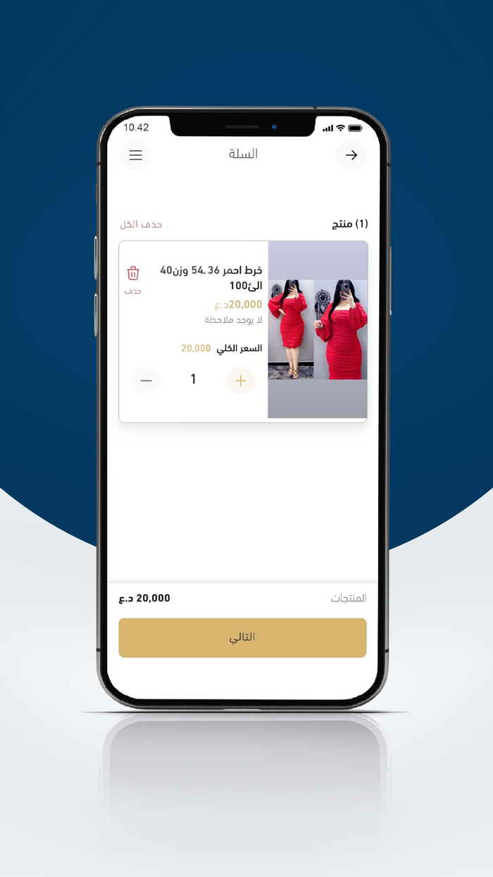 ازياء سارتي