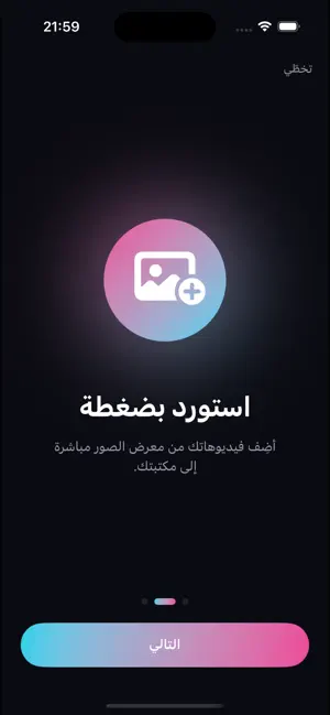 حفظ مقاطع تيك screenshot 2