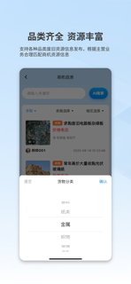 废易通 screenshot 2