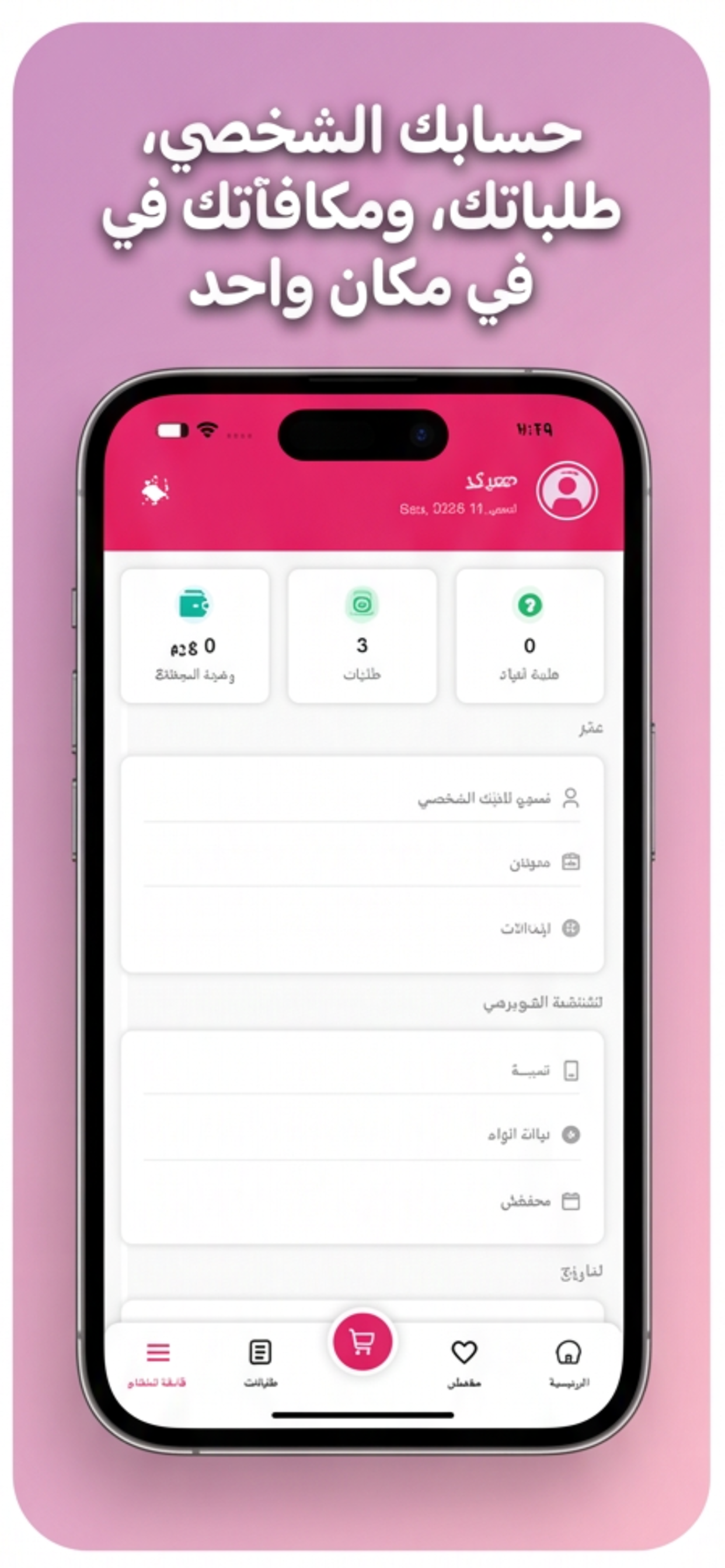 ع السريع عميل