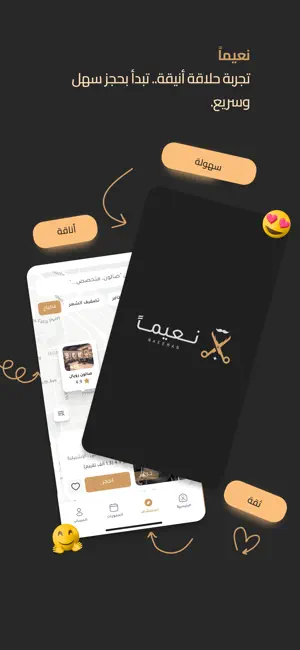 Naeeman - نعيما screenshot 1
