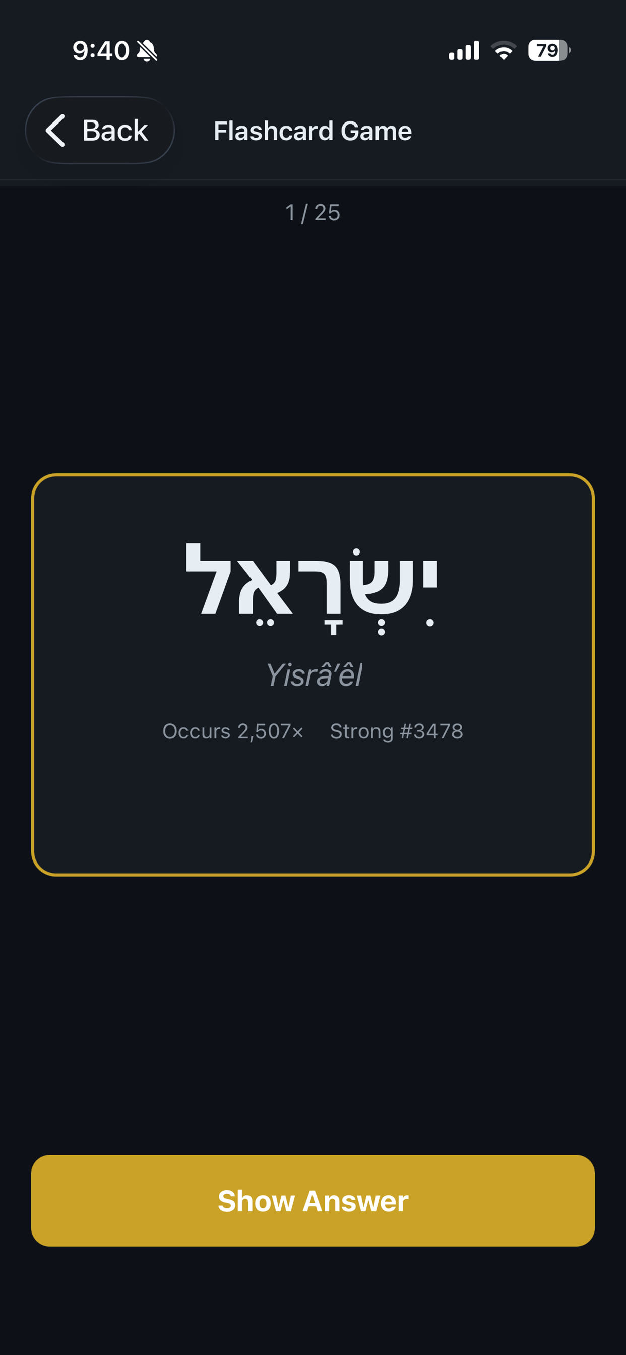 BiblicalFlashcards 2.0 screenshot 5
