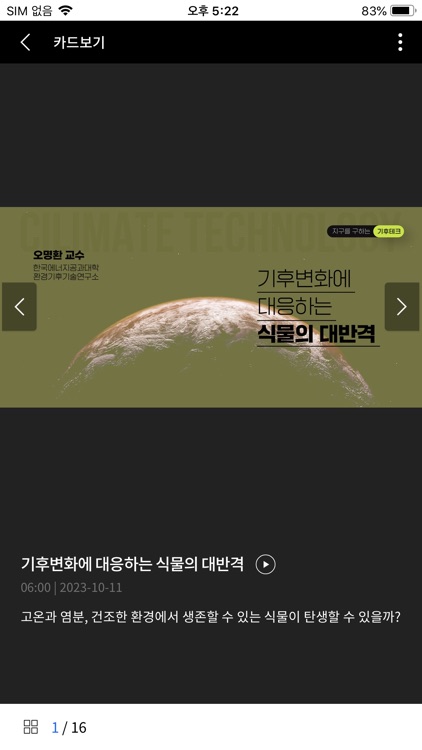 SERICEO screenshot-4