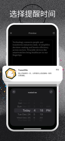 TweetMe - 笔记管理器 screenshot