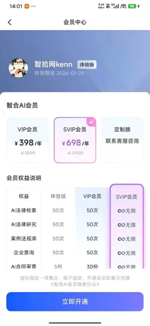智合AI screenshot 2