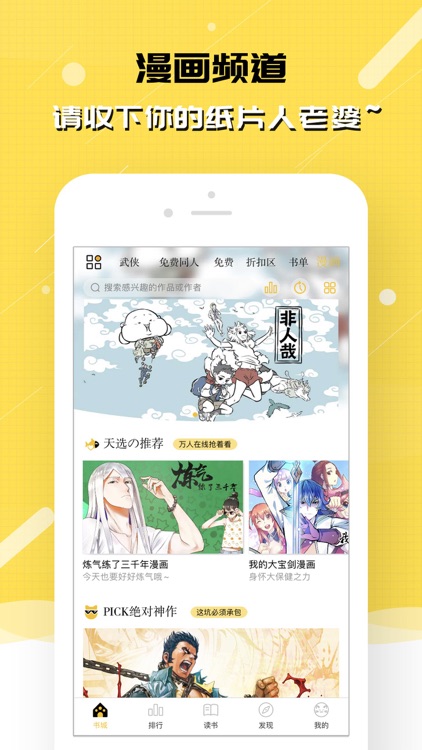 刺猬猫阅读-轻小说阅读神器 screenshot-4