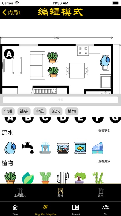 房屋设计-Lite版