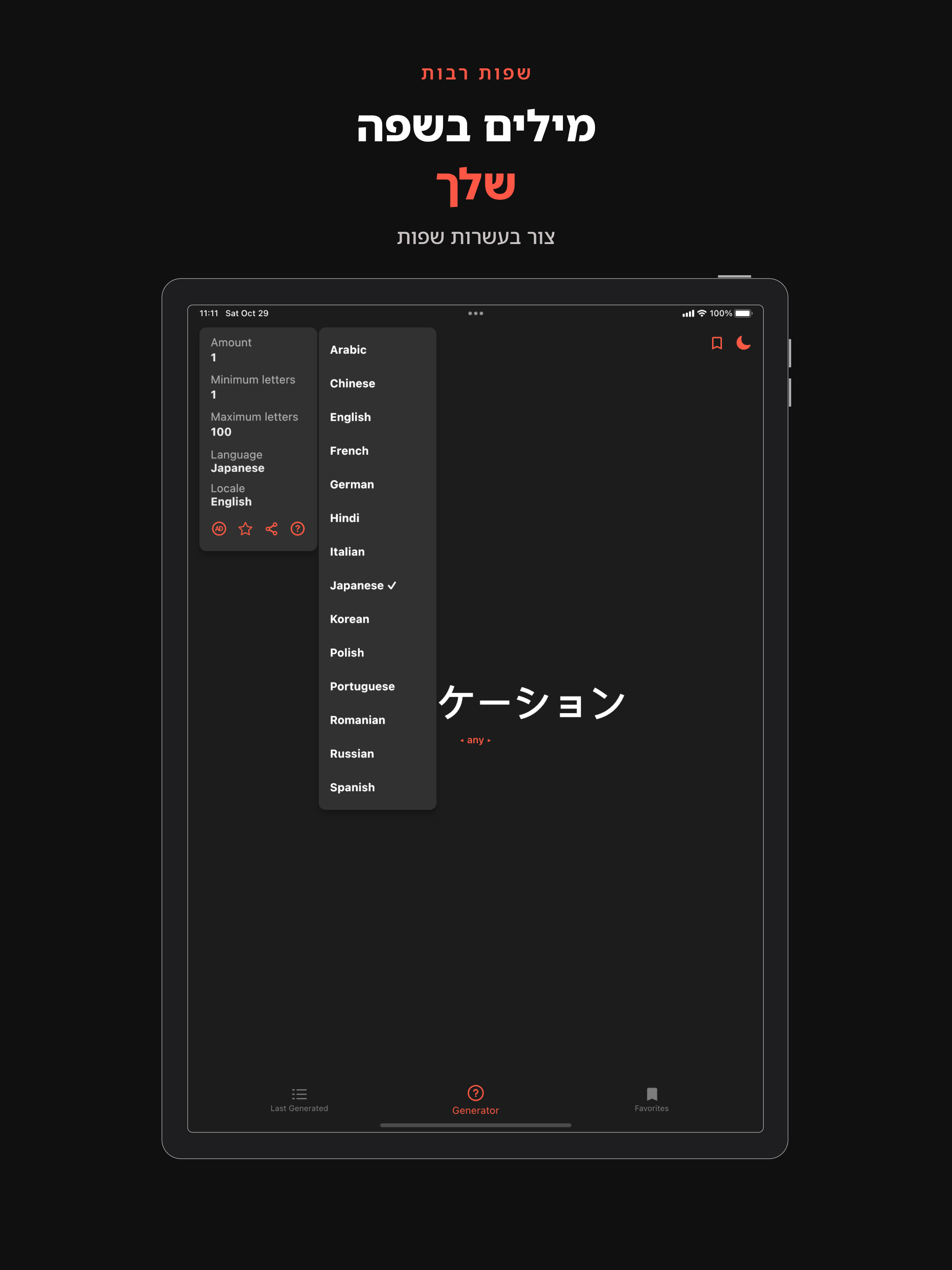 https://is1-ssl.mzstatic.com/image/thumb/PurpleSource211/v4/2f/a7/c4/2fa7c41a-e59a-29b8-d03a-58229d8345ce/6.png/2048x2732.png
