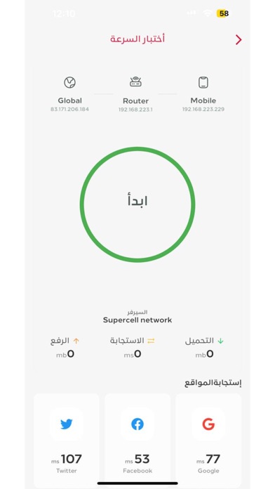 Supercell Network Screenshot