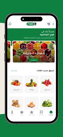 fohexpress screenshot