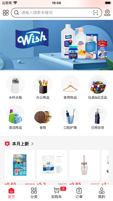 Screenshot #1 pour PFA Wholesale