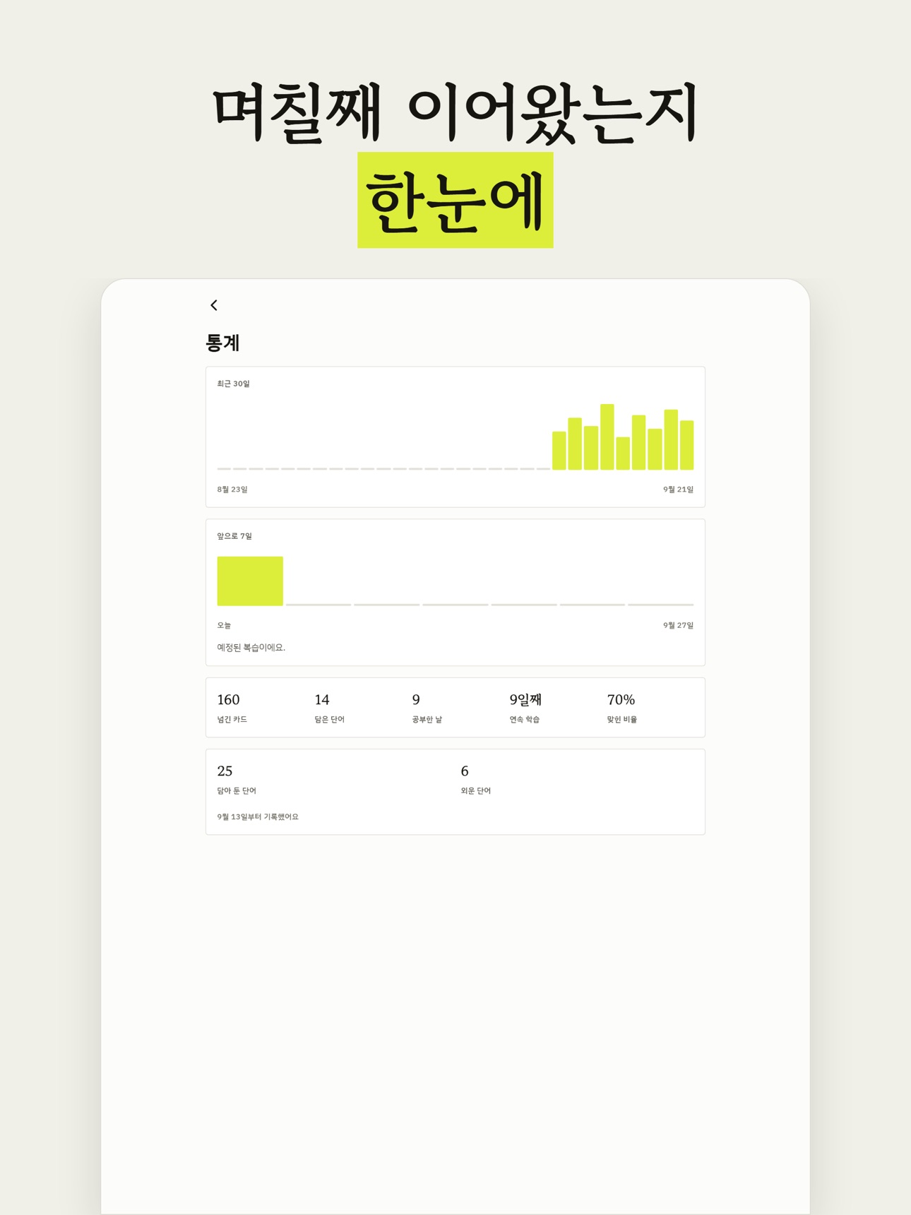 Screenshot 10 of Jayro VOCA