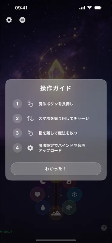 魔法の杖シミュレーター-振って魔法RPG screenshot 5 of 6