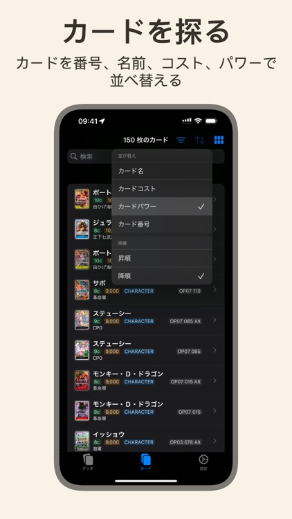 OP Deck Builder screenshot-5