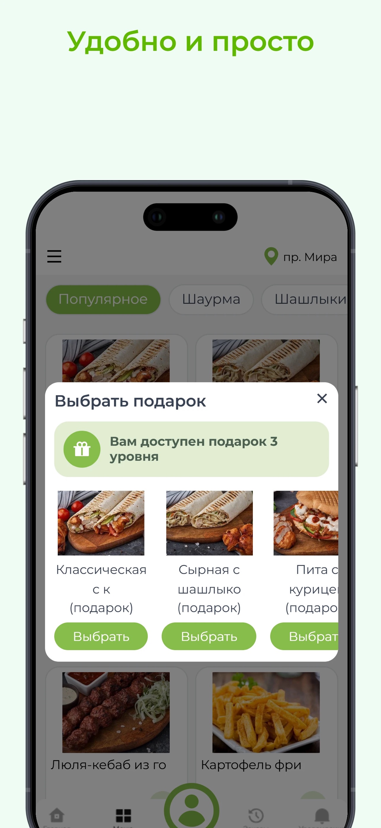 Screenshot 3 of Eat and Go ™