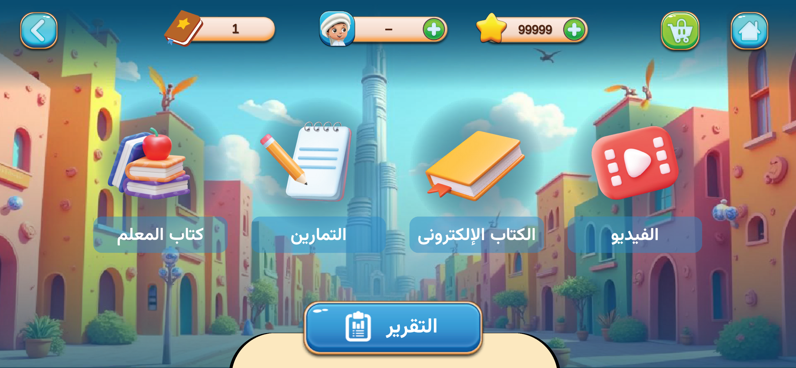 Rabadan screenshot 3