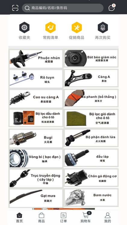 EEP AUTO PARTS screenshot-3