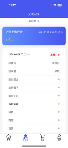 旺旺吧网吧版 screenshot