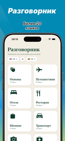 ИИ Переводчик : ToTranslate — скриншот 3