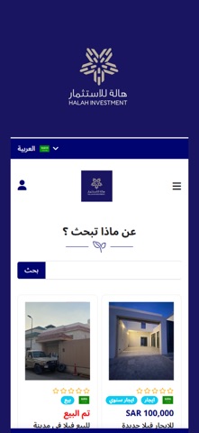 شركة هالة للاستثمار screenshot