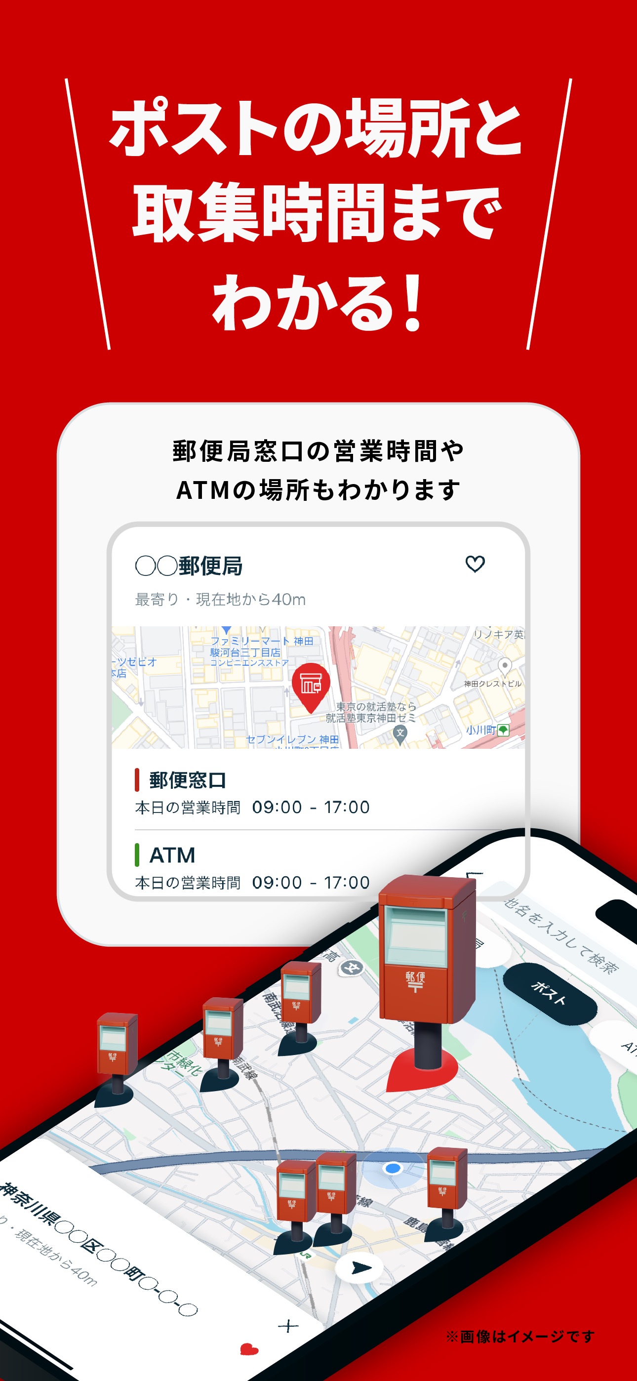 Screenshot 7 of 郵便局公式アプリ - 荷物の配送状況の確認や再配達が簡単に