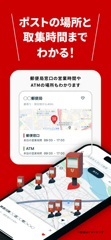 郵便局公式アプリ - 荷物の配送状況の確認や再配達が簡単に screenshot 7 of 8