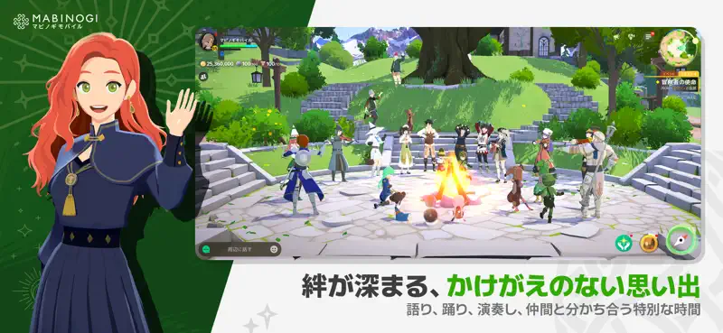 マビノギモバイル screenshot 5 of 8