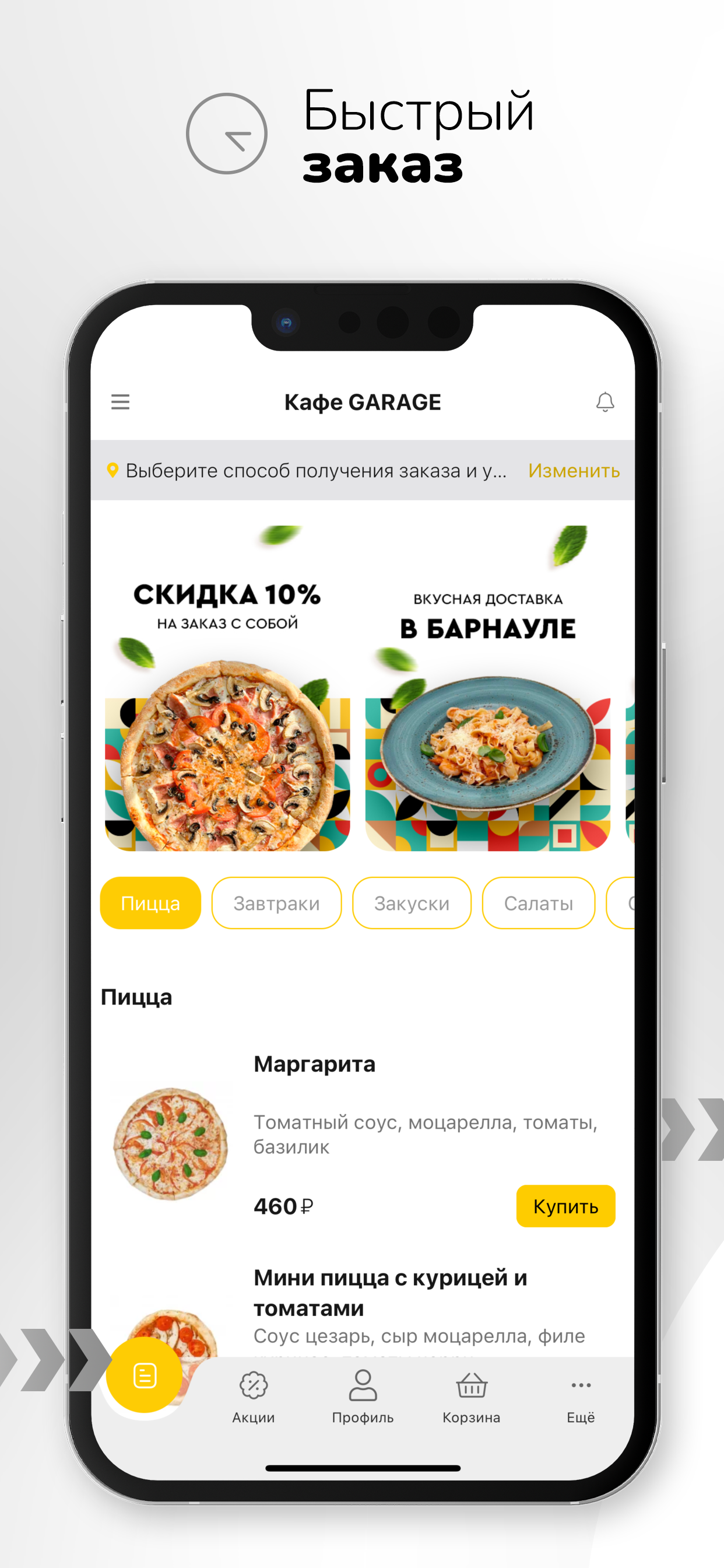 Кафе GARAGE | Доставка еды