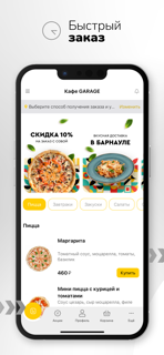 Кафе GARAGE | Доставка еды screenshot 3