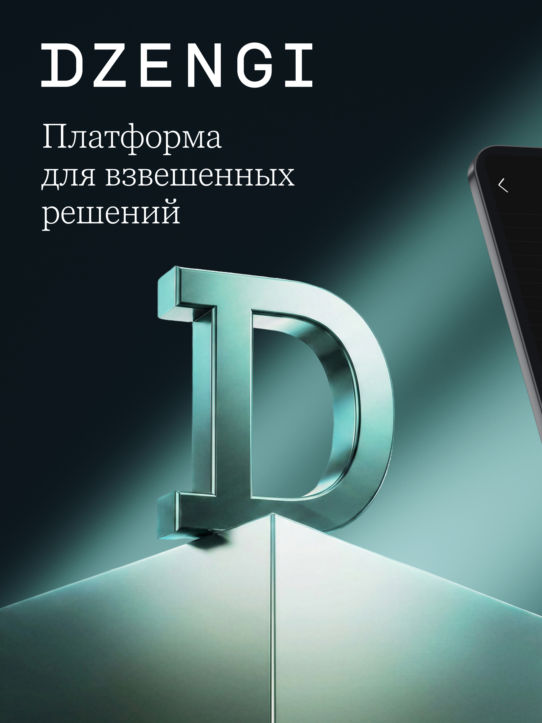 Dzengi - криптобиржа, трейдинг screenshot 8