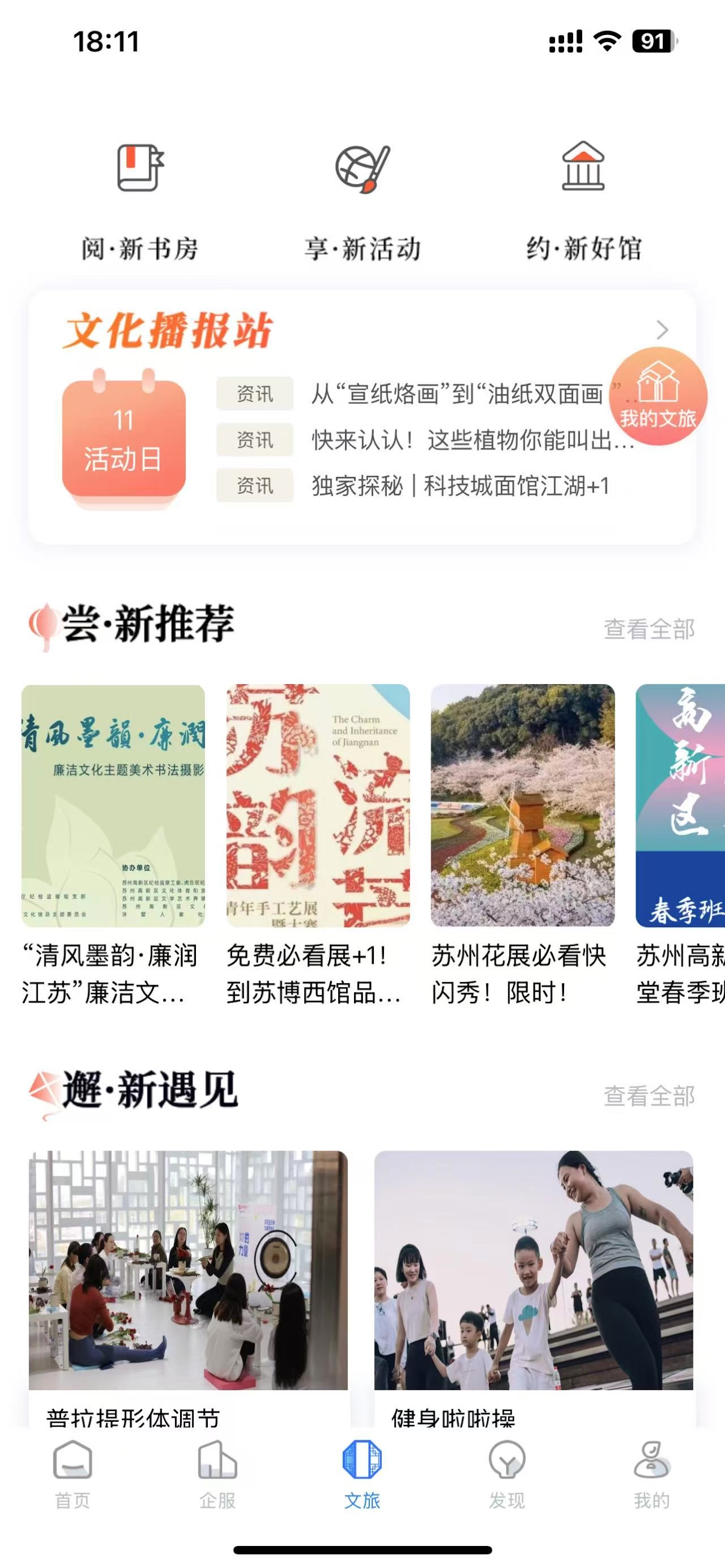 苏新惠