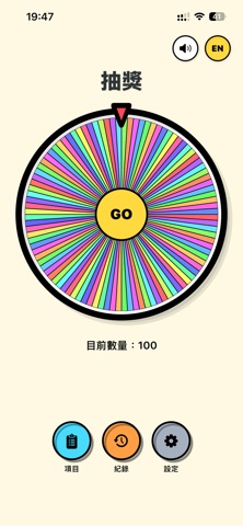 Quick Draw - Lucky Wheel Screenshot 1 of 3