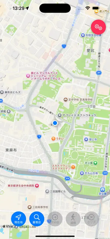 瞬速！カフェ検索 screenshot 1 of 3