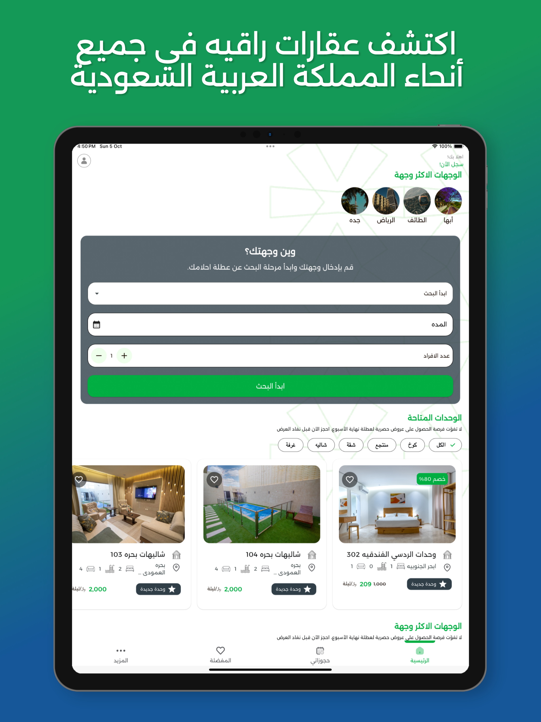 Ehjzlee - احجزلى screenshot 8