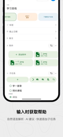 4.Do - 任务, 待办, 目标清单 screenshot
