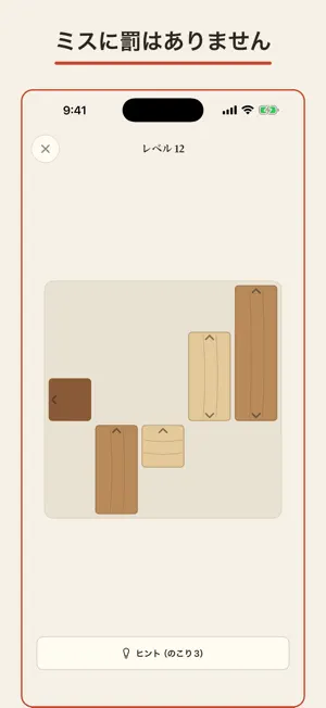 Kumiki: Japanese Wood Puzzle screenshot 2